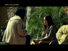 שרית אביטן, מאיה בוסקילה, לה לה לנד