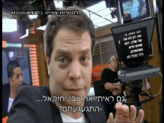 שי גולדן, מחוברים בדימוס